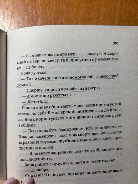 Дрібним шрифтом- Лорен Ашер