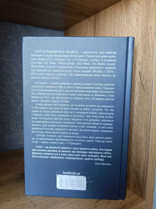 Каждый из нас – Президент, видавництво "КСД"