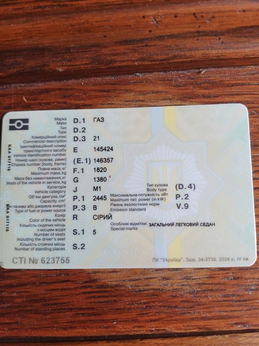 ГАЗ 21, Волга, повний оригінал. з переоформленням документів