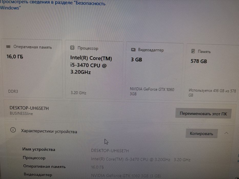 Ігровий компʼютер вживаний