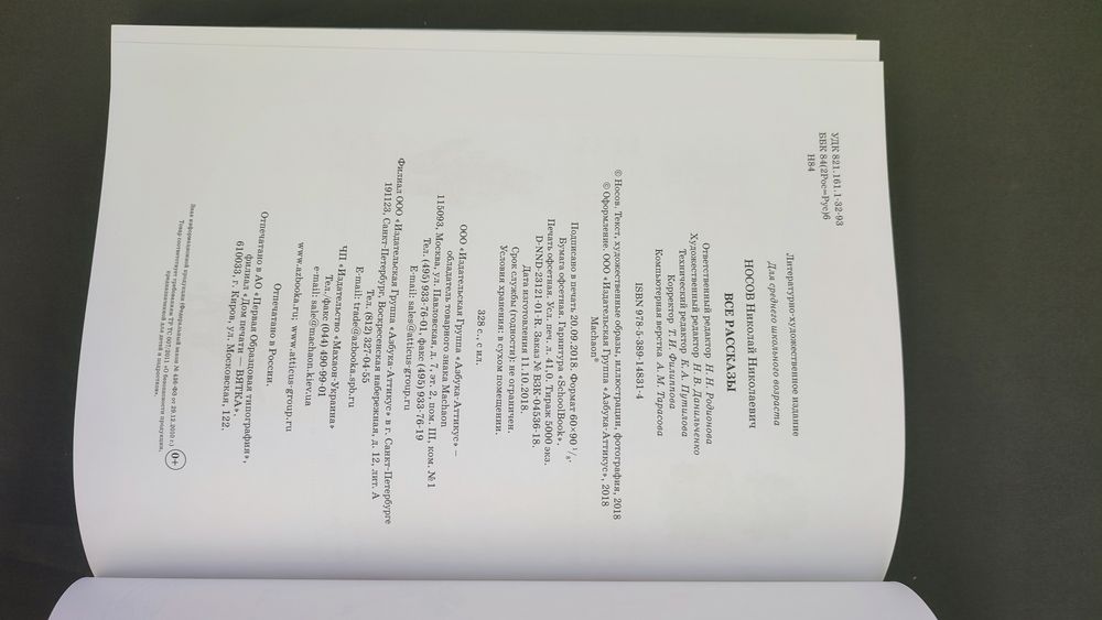 Николай Носов Все рассказы