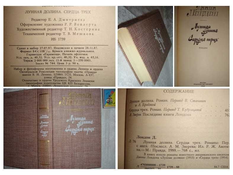 ПРИГОДИ - Марк ТВЕН, Джек ЛОНДОН, Чарльз ДИККЕНС, Майн РИД. Комплект.