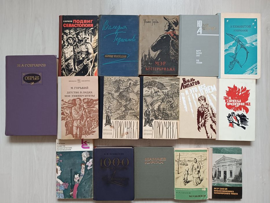 Книги,домашняя библиотека времен СССР