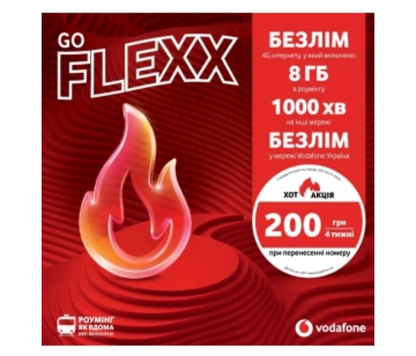 Стартовые пакеты Vodafone