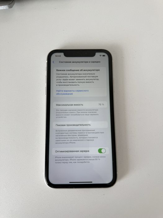 Iphone 11 64 gb