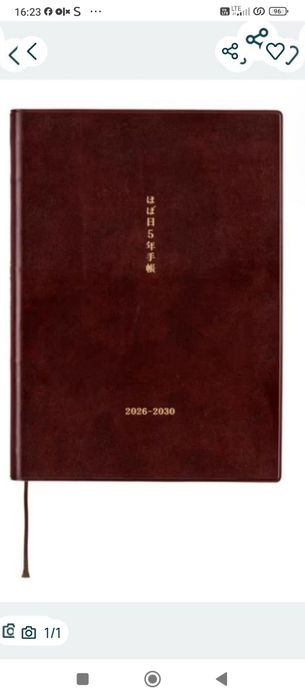 Japoński planer Hobonichi Techo na pięć lat w formacie A5, przeznaczony na lata 2026-2030. Doskonały do planowania i organizacji codziennych