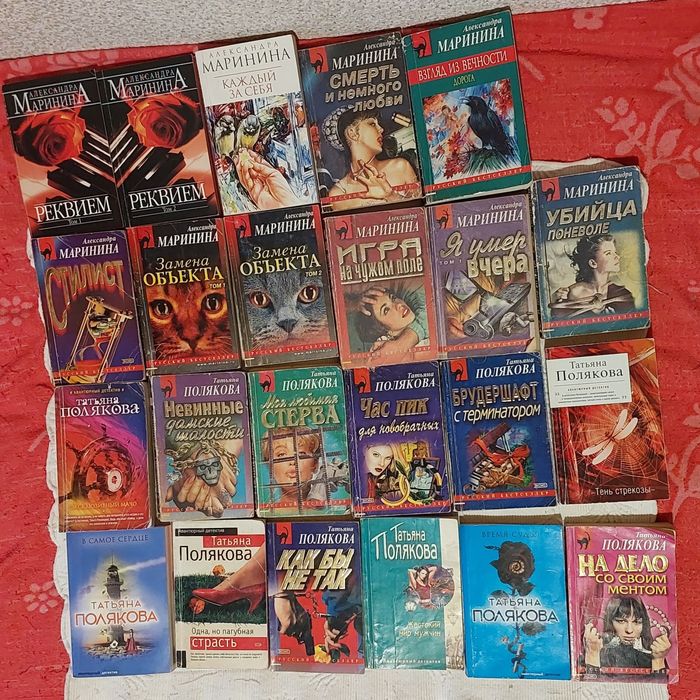 Комплект Александра Маринина детективи  20 грн одна