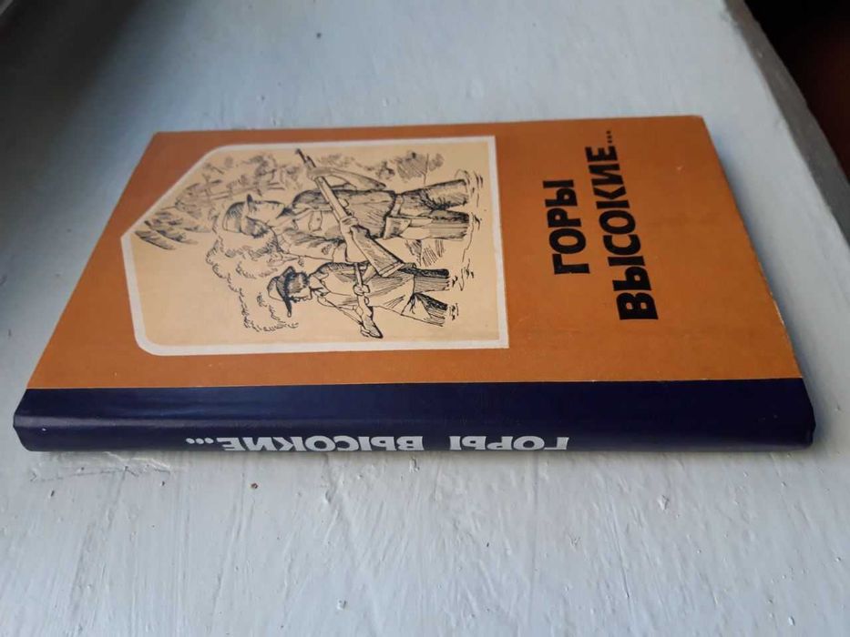 Омар Кабесас - Горы высокие, Манлио Аргета - День из ее жизни