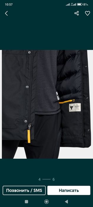 Парка пухова under armour