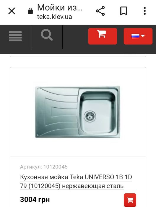 Продаю мойку кухонную  с  левим крылом Теka 3000