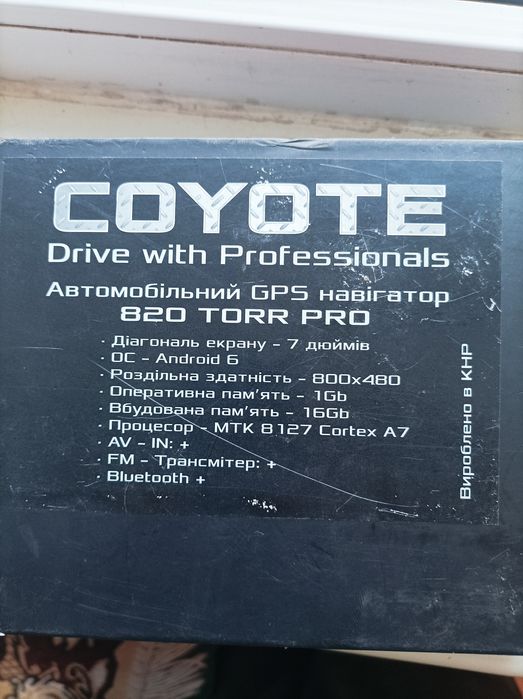 GPS нігатор coyote 820