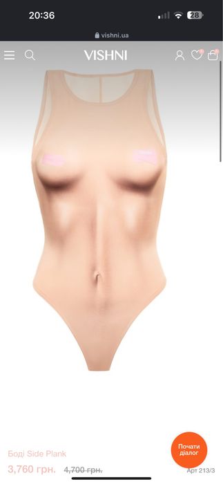 Боди vishni ttswtrs