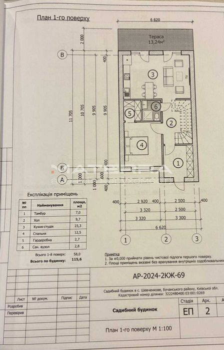 Шевченкове Продаж дуплексу 114 м2 та 5 соток землі