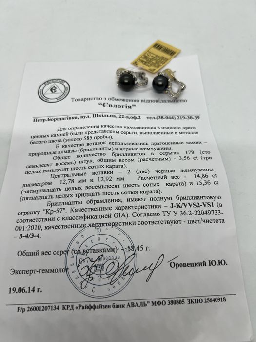 Золоті сережки з натуральними діамантами 3.56 карат та перлинами.