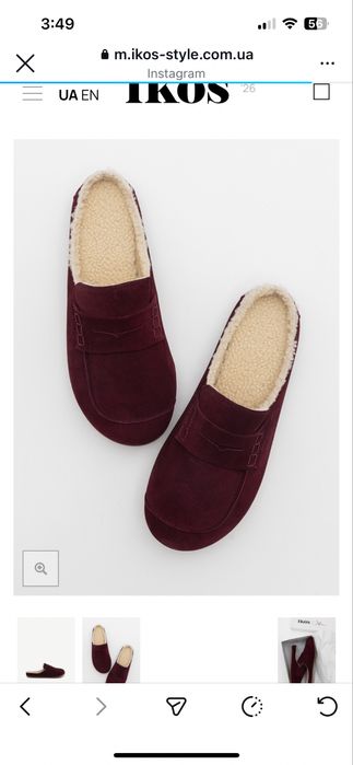 Тапки ikos в кольорі гарячого глінтвейну