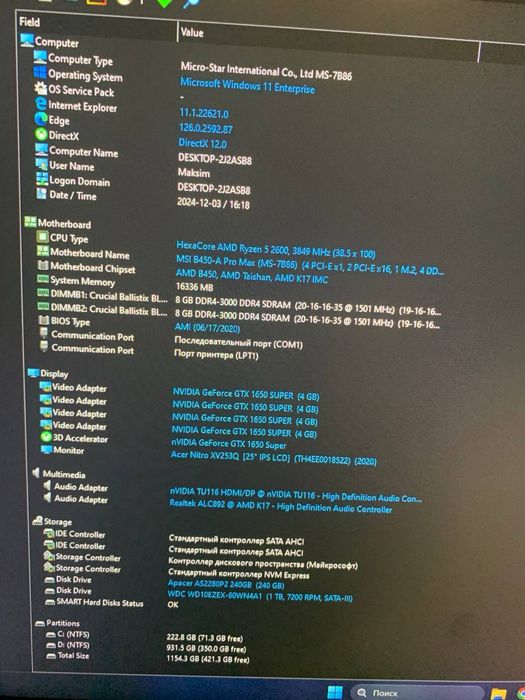 Ігровий Компьютер