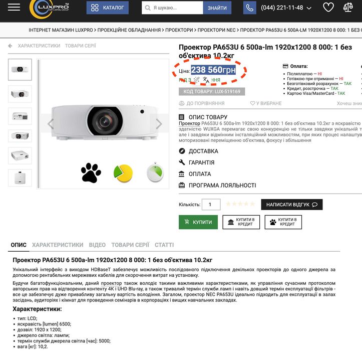 Проектор NEC PA653U (6500 ANSI люмен!) 3LCD WUXGA 1920×1200 Full HD 4K