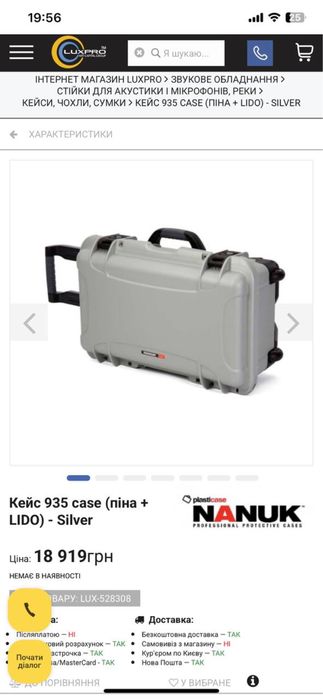 Захисний кейс Nanuk 935 сріблястий