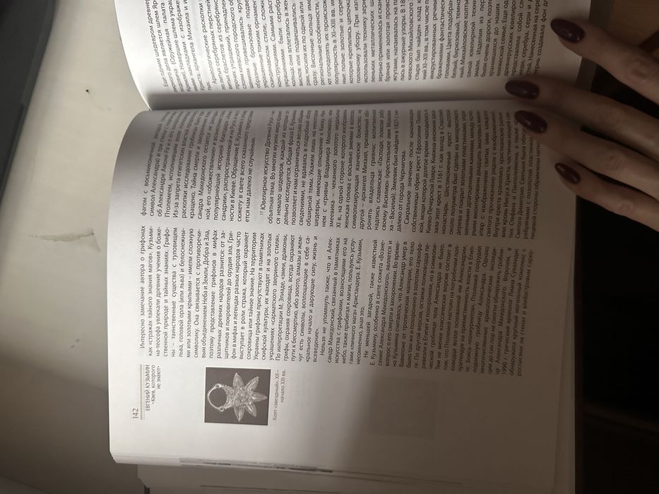 «Киев, которого не знают» Кузьмин Е.М.