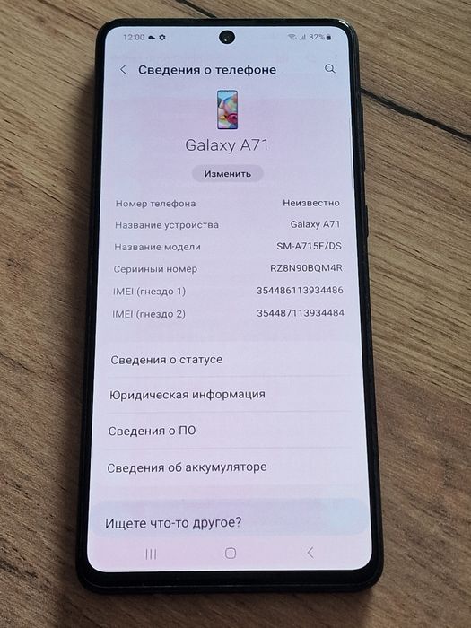 Samsung a71,6/128g