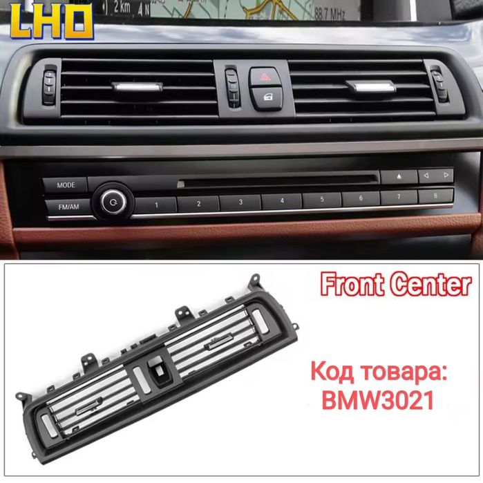 Дефлектор клімат контролю  BMW 5 Series F10 F11 F18