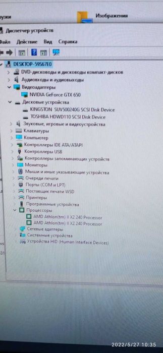Компьютер  персональный настольный