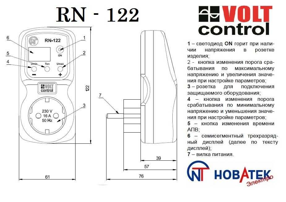 Однофазне реле напруги РН-122 в розетку