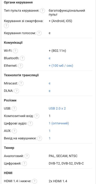 Телевизор Hisense 32A5710FA