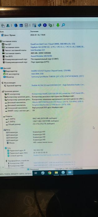 Системний блок - 4ядра