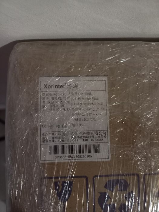 Термопринтер Xprinter  XP-365B