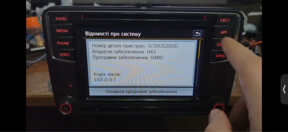 Магнітола VW Composition Media