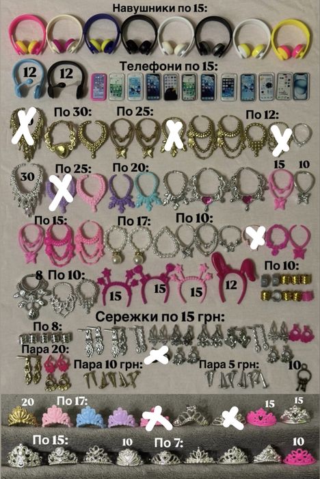 Аксесуари, взуття, сережки до ляльки барбі туфельки сумочки розчіски