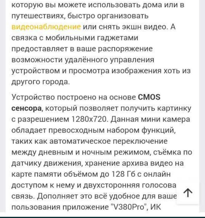 Скрытая камера, мини, видеорегистр. Кто умеет сам установить!