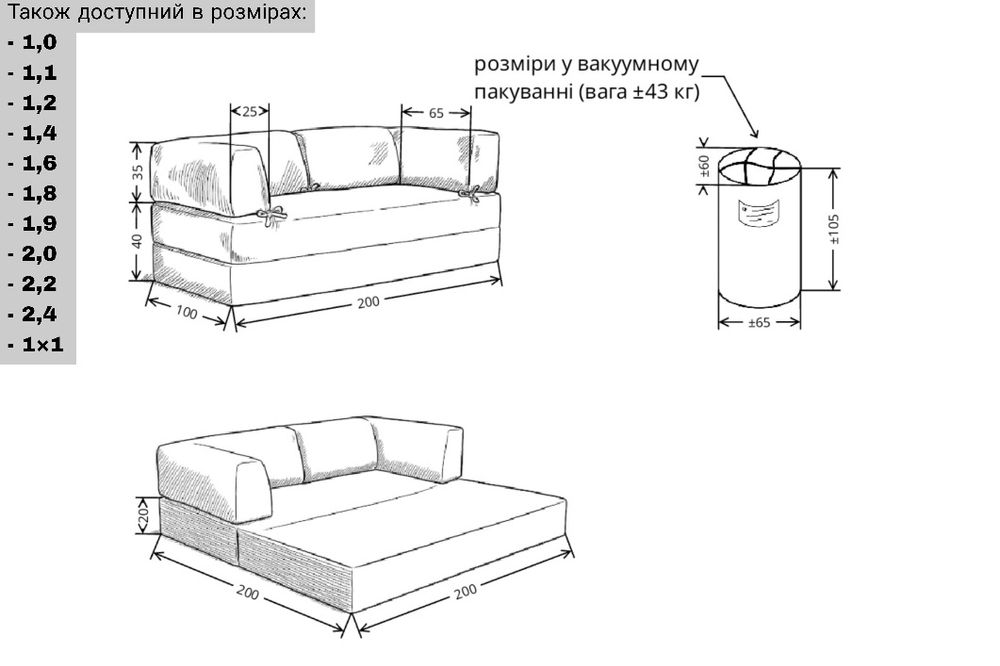 Безкаркасний диван Тедді 200 см в тканині Доріс