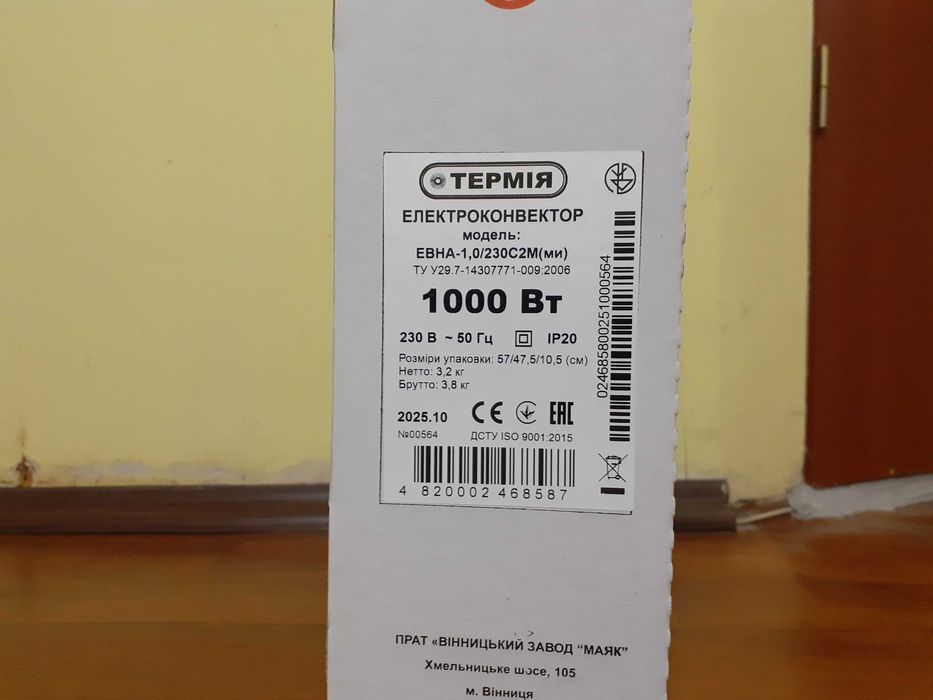 Новый !!! инфракрасный кварцевый обогреватель Erzen 1600 Вт.