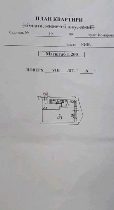 Без% продаж 1 -но кім Любоміра Гузара 19 комарова отрадний соломенскій