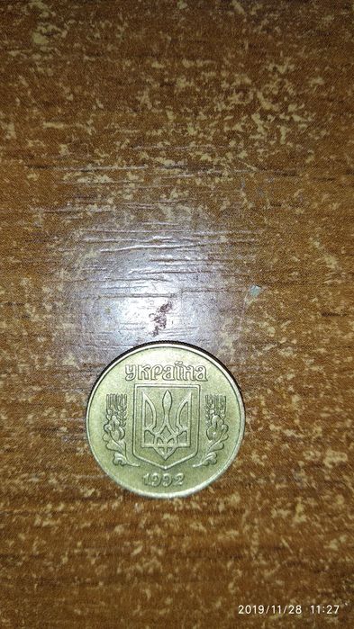 Продам 10 коп. Україна