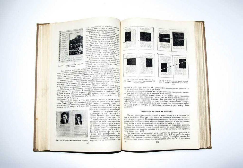 Графическое оформление книги Кисин Б. М 1946