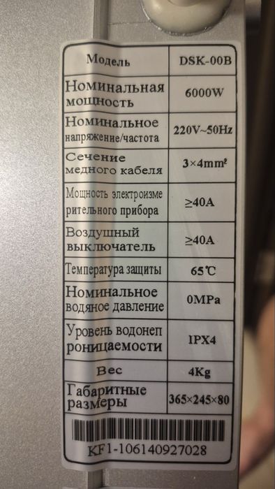 Водонагреватель цена 2500дешевле не найдете