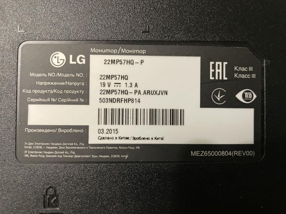 Монитор 22 LG на запчасти