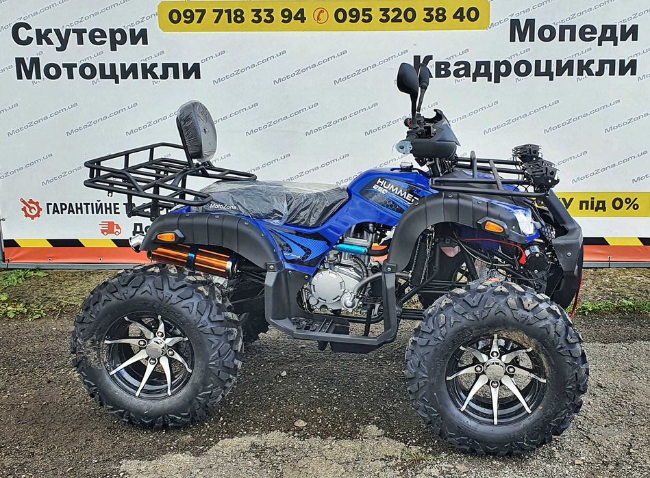 Квадроцикл Humer 250 LUX Red: КАРДАН, ЛЕБІДКА, LED-світло! ДОСТАВКА