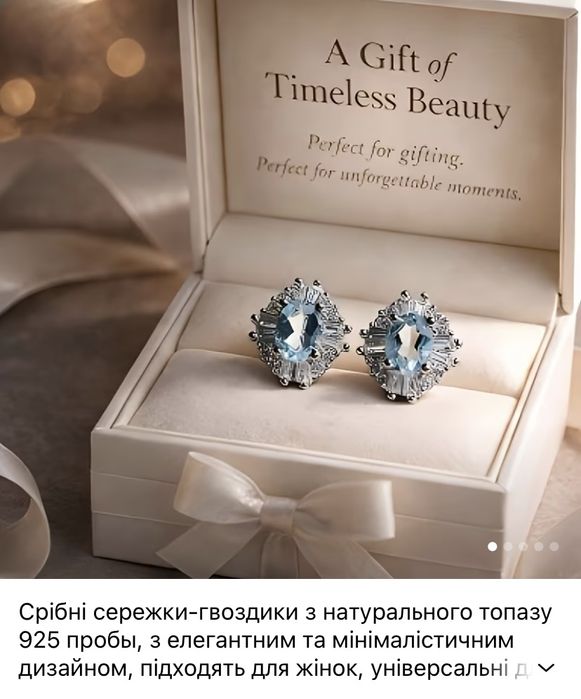 Срібні сережки з натуральним топазом