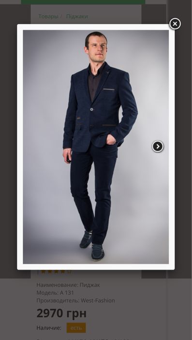 Мужской пиджак West fashion