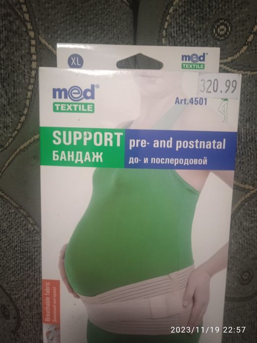 Продам бандаж до- та післяпологовий