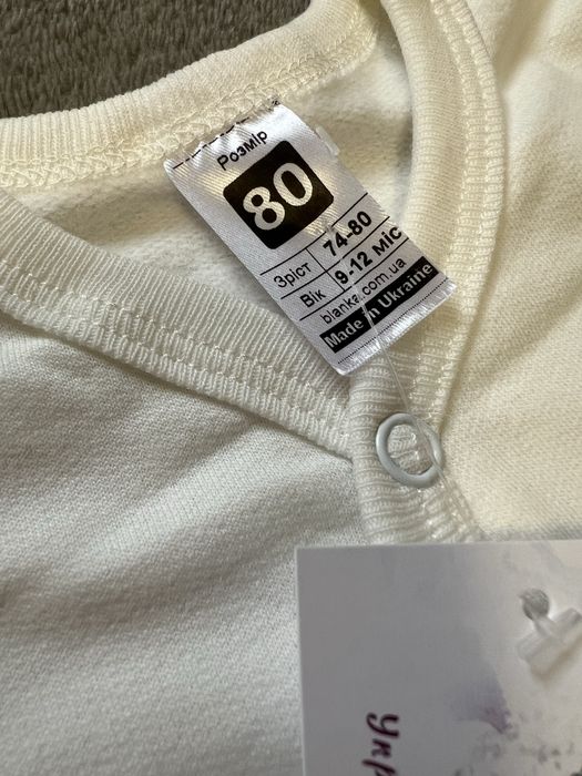 Боді з начісом нові розмір 80 ( 9-12 місяців)