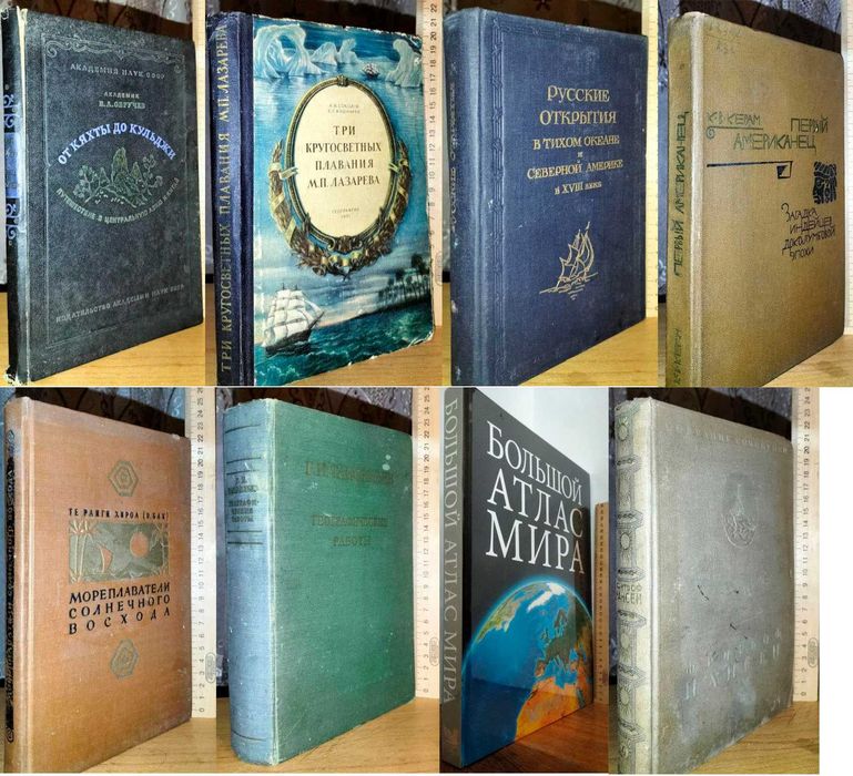 География и путешествия, история, вып.2