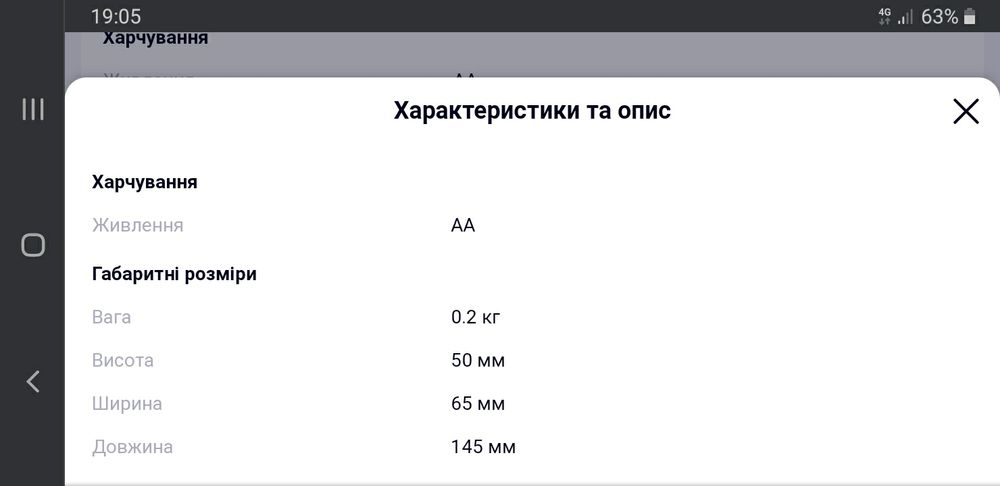 Лупа с лед подсветкой