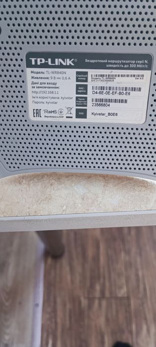 Продам wi-fi роутер