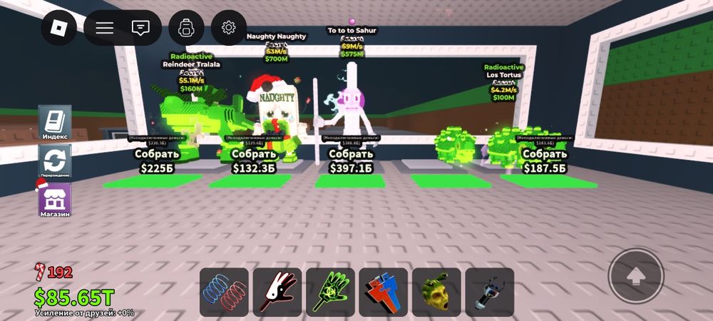 Обмін у грі Steal a Brainrot