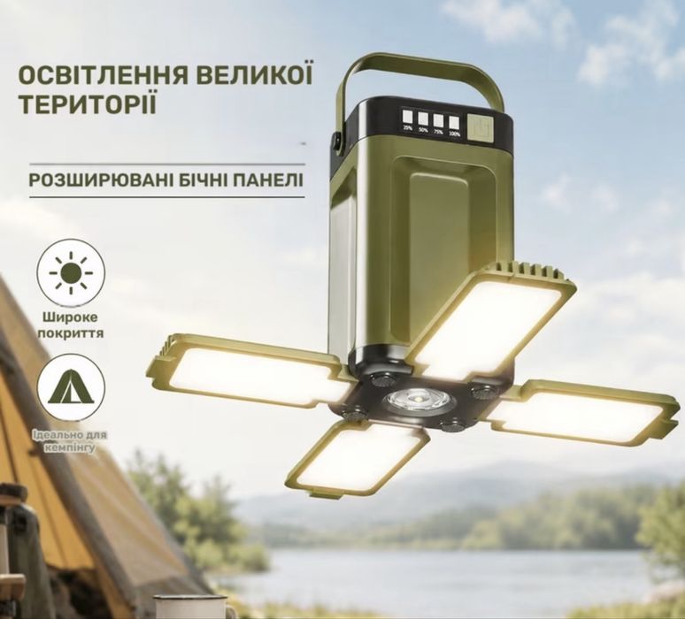 Акумуляторний LED ліхтар для кемпінгу та блекаутів із сонячною панеллю та розкладними панелями